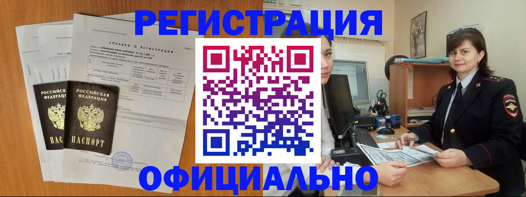 прописка гарантия в Людиново