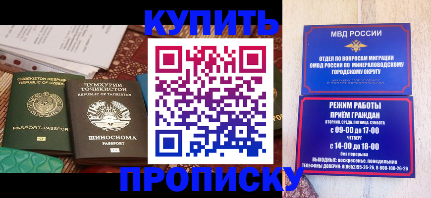 временная прописка в Людиново