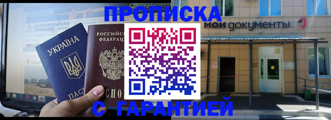 прописка иностранных граждан в Людиново