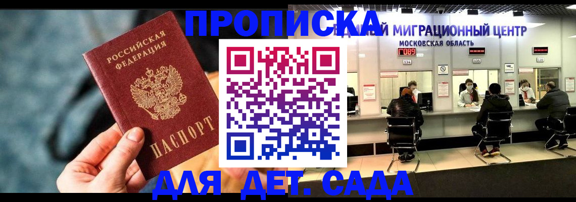 прописка для военкомата в Людиново