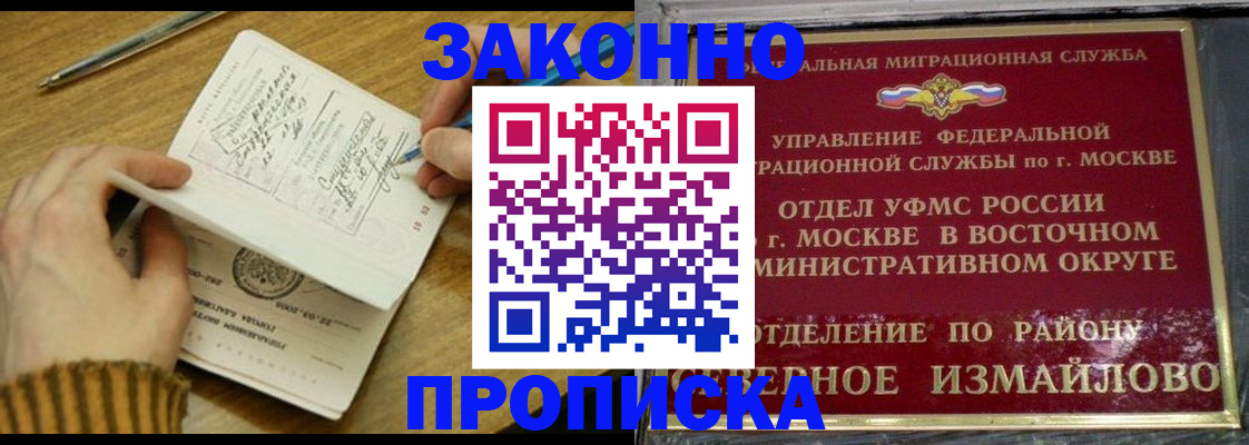 прописка паспорт в Людиново
